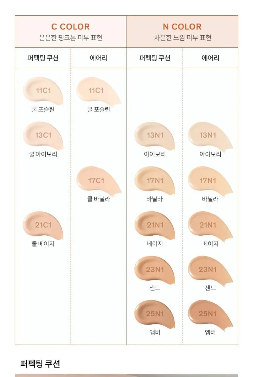 [업체배송][기프트박스/쇼핑백 증정] 설화수 퍼펙팅/에어리 쿠션 15g 홀리데이 기획(미니쿠션21N+톤업선크림10ml) 상세페이지 12